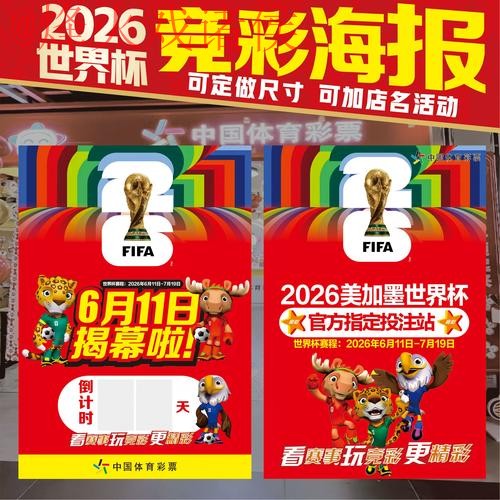 2026世界杯竞猜最新网址 2026世界杯竞猜最新网址