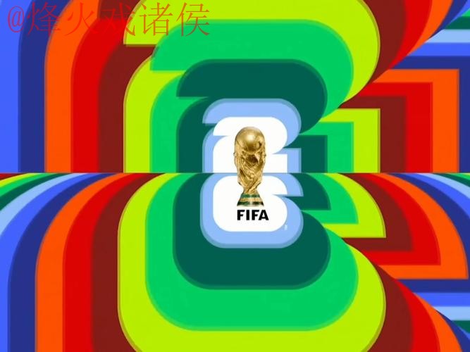 2026世界杯直播安全