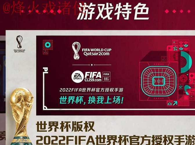 2026世界杯外围软件 2026世界杯外围软件