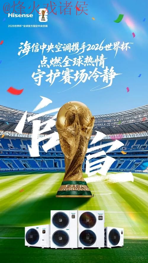 2026世界杯直播官网最新网址 2026世界杯直播官网最新网址