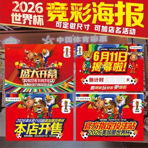 2026世界杯投注哪个好热门 2026世界杯投注哪个好热门
